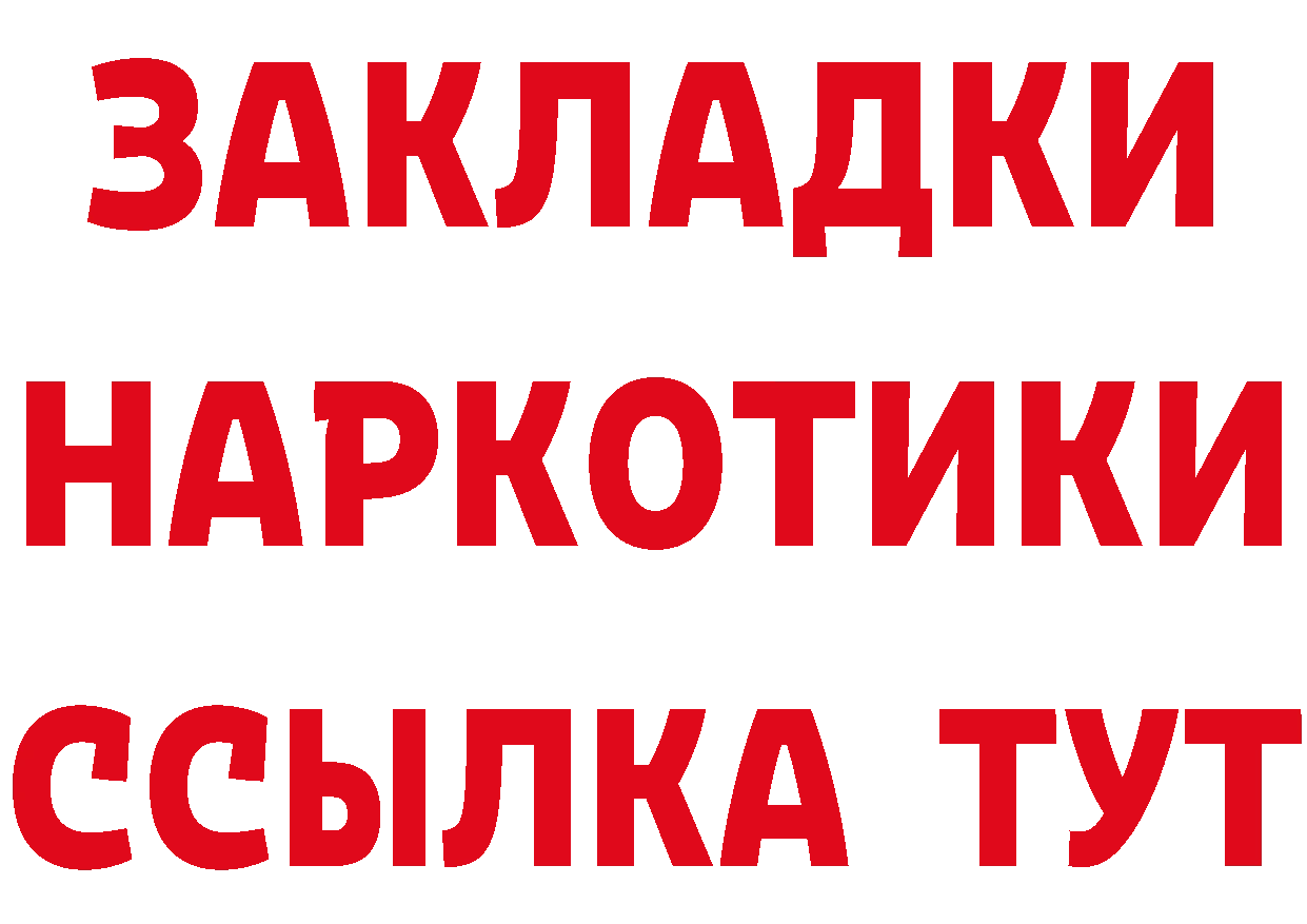 Бутират GHB маркетплейс даркнет мега Хабаровск